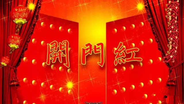  辽宁盛铎企业，2017新的起点，新的跨